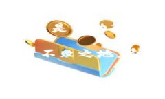 baioti如何有效广播比特币钱包交易：详细指南/