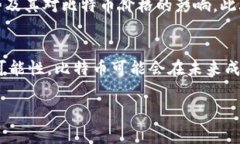   比特币如何安全地转入钱包：详细指南与常见问