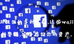   如何选择最适合你的比特币钱包安卓版？简单易