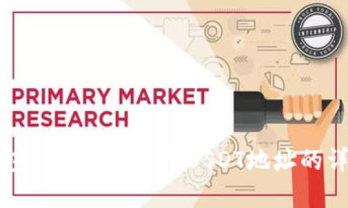 火币钱包如何创建多个USDT地址的详细指南