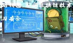   如何解决以太坊钱包无法同步区块的问题？ /