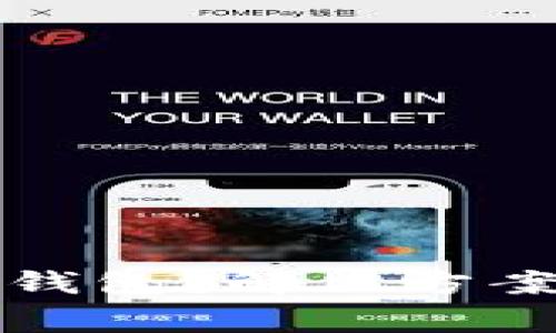 无法注册以太坊钱包？解决方案与常见问题解答