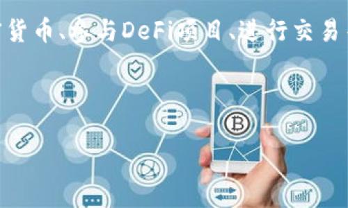 关于“TP钱包登录可以看到IP吗”的问题,首先要明确TP钱包是什么。TP钱包是一个用于管理数字资产的区块链钱包,用户可以通过这个钱包管理自己的加密货币、参与DeFi项目、进行交易等。关于您提到的IP记录问题,通常来说,数字钱包在登录过程中会涉及到一些用户的网络信息,包括IP地址。但具体的实现和策略可能会因更新而有所不同。
接下来,我将围绕“TP钱包登录是否能够看到用户IP”的主题,为您提供一个的、相关关键词以及内容大纲。
TP钱包登录后是否可以查看用户IP地址?一文解答你所有的疑问