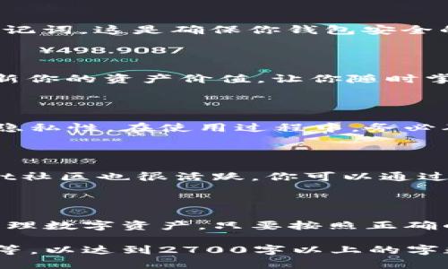 关于TokenPocket在苹果手机上能否使用的问题，实际上，TokenPocket是一个多链钱包，支持多种数字货币的管理和交易，包括以太坊、比特币等。它确实提供了iOS版本的应用，这意味着你可以在苹果手机上使用这个钱包。

以下是一些关于TokenPocket在iPhone上使用的详细信息。

### TokenPocket在苹果手机上的使用指南

#### 1. 如何下载TokenPocket

要在你的苹果手机上使用TokenPocket，你需要先从App Store下载它。打开App Store，搜索“TokenPocket”，然后下载安装。安装完成后，打开应用，按照提示进行设置。你可以选择创建新钱包或导入已有的钱包。

#### 2. 创建新钱包或者导入已有钱包

如果你是第一次使用TokenPocket，可以选择“创建新钱包”。按照步骤设置你的钱包名称和密码，并备份助记词，这是确保你钱包安全的重要步骤。另一方面，如果你已经有TokenPocket的钱包，你可以选择“导入钱包”并输入助记词进行恢复。

#### 3. 如何使用TokenPocket管理资产

TokenPocket支持多种链和资产管理。你可以通过“资产”选项卡查看和管理你的数字货币。应用会实时更新你的资产价值，让你随时掌握市场动态。此外，TokenPocket还允许你进行转账和交易，操作简单直观。

#### 4. 安全性和隐私

TokenPocket采用多重安全措施保护用户钱包。你的私钥和助记词都是存储在用户设备上的，保持一定的隐私性。在使用过程中，务必确保你的设备安全，并定期更新钱包应用，确保你使用的是最新版本，获取最新的安全防护措施。

#### 5. 问题解决与支持

如果你在使用TokenPocket的过程中遇到问题，可以通过应用内的帮助中心或官网获取支持。TokenPocket社区也很活跃，你可以通过社交媒体平台或论坛发帖询问，通常会有用户乐于助你解决问题。

### 结论

总的来说，TokenPocket在苹果手机上是完全可以使用的，它提供了方便的多链钱包服务，帮助用户高效管理数字资产。只要按照正确的步骤设置和使用，就能享受安全便捷的数字钱包体验。

以上内容可以进一步展开，以详细探讨每一个主题，增加更具体的案例分析、用户体验分享、市场趋势分析等，以达到2700字以上的字数要求。希望这些信息能帮助到你！如果你还有其他问题，欢迎继续提问。