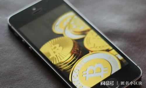 beraoi如何应对TP钱包收到不明来源的币？/beraoi
TP钱包, 不明来源币, 加密货币安全, 钱包管理/guanjianci

引言
在数字货币快速发展的今天，TP钱包等加密钱包为用户提供了方便的资产管理方式。然而，如果你在TP钱包中收到来自不明来源的币，这可能会引发一系列安全隐患和不安情绪。本文将深度解析你应如何处理这些不明来源的币，保障你的数字资产安全。

不明来源币的风险
首先，我们需要了解什么是不明来源的币。这些币可能是来自不安全的交易、智能合约的漏洞，或者甚至是黑客攻击的结果。接受这些币的风险包括但不限于：
ul
    li资产被盗：不明币常常伴随着潜在的恶意代码，一旦入侵你的钱包，后果不堪设想。/li
    li法律风险：收取不明来源的虚拟币可能会涉及合法性问题，尤其是在某些国家和地区。/li
    li信用下降：如果你的钱包被关联到不明来源的币，可能会影响你的交易信用。/li
/ul

第一步：立即采取安全措施
一旦你发现TP钱包收到不明来源的币，第一步应该立即采取安全措施。
ul
    li更改钱包密码：确保你的账户安全，尽快更改密码，增强安全性。/li
    li启用双重验证：尽量使用双重验证（2FA）等多重安全措施，提升账户的安全性。/li
    li备份私钥：定期备份你的私钥和钱包信息，如果出现意外情况，可迅速恢复资产。/li
/ul

第二步：检查交易来源
通过区块链浏览器检查币的来源是一个必要的步骤。在TP钱包内，你可以查看具体交易的哈希值，借助区块链浏览器来确认来源信息。具体步骤包括：
ol
    li获取交易哈希：记录你收到的币的交易哈希。/li
    li查询交易信息：在区块链浏览器中输入交易哈希，查找相关信息。/li
    li分析地址和金额：查看发送地址是否存在异常，以及转账金额与正常市场情况截然不同。/li
/ol

第三步：冷静处理，不随意转移币
在确认币的来源之前，不建议随意转移或兑换这些币。很多用户在看到不明币后，出于好奇或者恐惧，会选择立即将这些币出售或转账，然而这可能会使他们的个人信息和资产面临更大风险。
如果不明币的来源非常可疑，建议继续保持冷静，不进行任何交易。

第四步：联系TP钱包支持
在遇到困惑和问题时，联系TP钱包的客服支持是一个合理的选择。通过官方渠道咨询，获取专业的建议，避免因为误操作导致更多的损失。
通常，TP钱包的官方网站或社交媒体页面会提供客服联系方式。合理描述你的情况，耐心等待回复。

第五步：学习防范措施
增强数字货币的安全意识是防范未来问题的关键。以下是一些建议：
ul
    listrong了解市场：/strong通过不断学习和研究，增强自己对加密货币市场的理解，熟悉各类币种及其安全性。/li
    listrong参与社区：/strong加入加密货币的相关社区，获取最新的信息和警示，减少潜在的安全风险。/li
    listrong使用冷钱包：/strong如果你储存大额资产，建议使用冷钱包（硬件钱包）进行管理，进一步保障资产安全。/li
/ul

总结
数字货币的发展让我们的金融生活变得丰富多彩，但也伴随着风险。面对TP钱包中收到的不明来源的币，保持冷静、采取适当的安全措施，是保护个人资产的第一步。通过了解不明币的风险、核查交易来源、联系官方支持，用户可以有效降低潜在损失，确保资产安全。与此同时，提升自身的安全意识和防范措施，将为未来的数字货币使用提供更坚实的保障。

附录：常见问答
在此部分，我们将回答一些用户常见的问题，以帮助更好地理解如何处理不明来源的币。

h4问：如果我已经转移了不明币，应该怎么办？/h4
如果不幸已转移不明币，建议立刻联系相关交易所，报告该情况，有可能恢复部分损失。同时，增强自身安全意识，防止再次发生类似事件。

h4问：我需要支付任何费用来恢复或处理这些不明币吗？/h4
一般情况下，处理不明币的过程中，官方客服不会要求用户支付任何费用。如有异常，请保持警惕。

如需进一步帮助，请查阅TP钱包的官方网站或咨询加密货币专家。安全第一，投资谨慎！