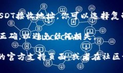 在t p钱包中，找到USDT地址通常是一个简单的过程