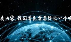 为了创建一个关于“去中心化的以太坊钱包地址