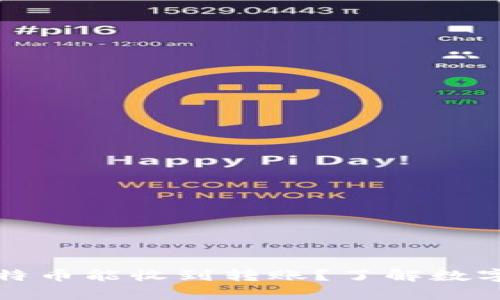 为什么冷钱包比特币能收到转账？了解数字资产安全的奥秘