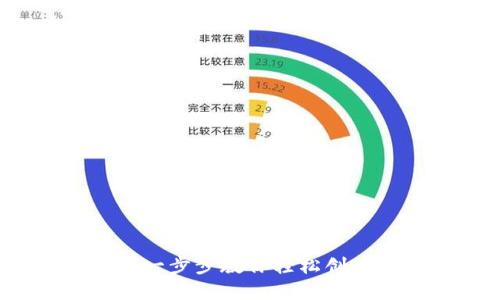 以太坊钱包注册流程全解：一步步教你轻松创建属于自己的数字资产钱包