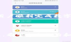   轻松提现TP钱包中的币：一步一步教你操作 /