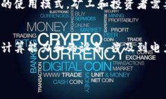 比特币钱包本身并不能直接用于挖矿。钱包的主