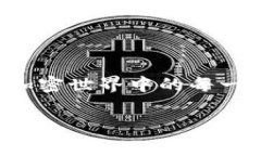   如何安全地在TokenPocket钱包上进行授权设置？