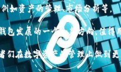   2023年TP钱包排行榜：最具安全性与便捷性的选择