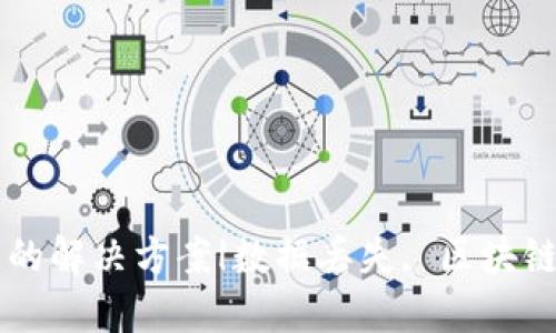 TP钱包转入资金记录消失的解决方案|数据丢失, 区块链钱包, TP钱包, 资金转入