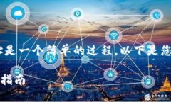 创建TP钱包（TP Wallet）上的HECO地址是一个简单的