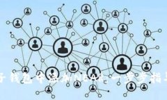 骨架如何在麦子钱包中添加NEAR：一步步指导新手