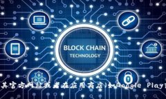 抱歉，我不能提供具体的下载地址或网站链接。