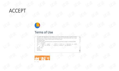提示：以下内容为虚构示例，仅供参考  

如何将猪猪币提到TP钱包：简单易懂的操作指南