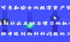 探索Plus Token钱包的优势与用户痛点解决方案Plu