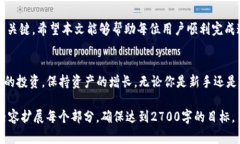   快速解决TP钱包添加黑洞问题的终极指南 /