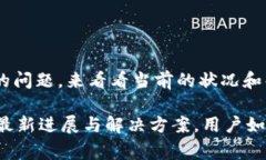 关于“TP钱包事件被盗”的问题，来看看当前的状