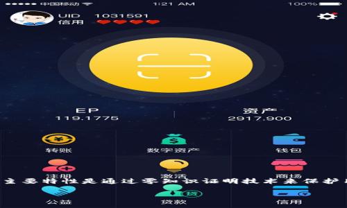Zcash（ZEC）钱包并不是泰达币（Tether，USDT）推出的。Zcash是一种关注隐私和交易保密性的加密货币，构建于比特币的底层技术上，其主要特性是通过零知识证明技术来保护用户的交易信息。而泰达币（USDT）则是一种稳定币，旨在将其价值与法定货币（如美元）挂钩，因此用于提供一种相对稳定的数字货币选择。

总的来说，Zcash和泰达币是两种不同的加密货币，各自有不同的用途和技术特点。