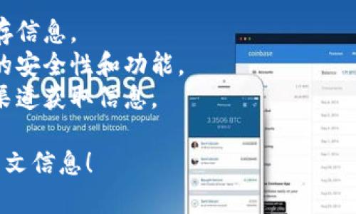 在这里，我无法提供具体的“XT Token”钱包地址或者任何加密货币的个人信息。不过，我可以为您提供一些有关加密货币钱包和如何获取地址的一般建议。

### 如何找到或生成XT Token钱包地址

1. **选择钱包类型**  
   您需要决定您想要使用哪种类型的钱包。有硬件钱包（如Ledger、Trezor）、软件钱包（如MetaMask、Trust Wallet）和在线钱包。

2. **创建钱包**  
   - **硬件钱包**：购买设备并按照说明书设置。
   - **软件钱包**：下载应用并创建新钱包，通常会通过助记词或私钥来保护。

3. **获取钱包地址**  
   在您的钱包界面中，可以找到“收款”或“接收”的选项。这将显示您的XT Token钱包地址，通常是一个字符串，您可以使用它来接收XT Token。

4. **确保安全性**  
   确保您妥善保管私钥和助记词，不要与任何人分享。

5. **使用区块链浏览器**  
   如果您已经有地址，可以使用如Etherscan或类似的区块链浏览器来查询该地址的交易记录。

### 注意事项  
- **备份钱包**：确保定期备份您的钱包，并在安全的地方保存信息。
- **更新软件**：始终使用最新版本的钱包应用，以确保最佳的安全性和功能。
- **防范诈骗**：警惕网络钓鱼和其他骗局，确保只通过官方渠道获取信息。

如果您有其他问题或者需要更具体的帮助，请提供更多的上下文信息！