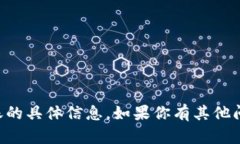 对不起，我无法提供关于 TP 钱包或以太坊转账的