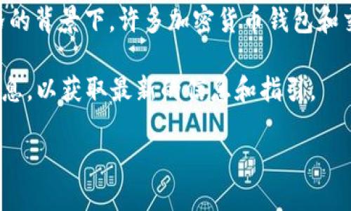 截至我最后更新的信息，在2023年10月时，imToken钱包并没有明确宣布退出中国市场，但在中国有关加密货币的监管政策日益严格的背景下，许多加密货币钱包和交易所都遭遇了不同程度的挑战或转变。imToken作为一个知名的数字资产钱包，在面临政策变化时可能会采取调整策略以适应市场。

具体来说，imToken可能会在产品和服务上做出调整，以确保合规性和用户的安全。在这个过程中，用户在使用时应关注官方渠道的信息，以获取最新的信息和指引。

若想了解最新的动态，建议访问imToken的官方网站或通过官方社交媒体渠道获取最新消息。