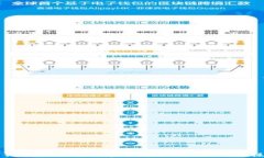 小狐狸钱包如何轻松实现跨链转USDT的操作指南
