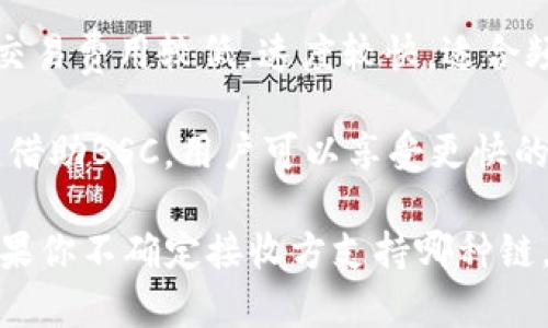 在使用TP钱包（TokenPocket）转账USDT时，选择链种非常重要，因为USDT可以在多个区块链网络上进行交易。以下是一些常用的链种：

1. **Ethereum（以太坊链）** - USDT在以太坊上作为ERC20代币存在。这是最初的USDT版本，支持广泛的交易平台和去中心化应用。

2. **Tron（波场链）** - USDT也在Tron网络上作为TRC20代币运行。Tron网络的交易费用较低，速度较快，适合频繁的小额转账。

3. **BSC（币安智能链）** - 另一种常见的USDT版本是基于币安智能链（BEP20）。借助BSC，用户可以享受更快的交易速度和更低的手续费。

在进行转账时，建议根据接收方支持的链种选择合适的链，以确保资产安全到达。如果你不确定接收方支持哪种链，可以先联系对方确认。在TP钱包中，选择相应的链并输入地址和金额即可完成转账。