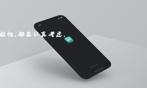 以太坊钱包是一种数字钱包，用于存储、发送和接收以太坊（ETH）和其他基于以太坊的代币。用户通过以太坊钱包可以方便地管理与区块链上的资产，参与去中心化金融（DeFi）、非同质化代币（NFT）交易，以及其他与区块链相关的活动。

### 以太坊钱包的类型

以太坊钱包一般可以分为以下几种类型：

1. **热钱包（在线钱包）**：
   - 这些钱包通常是网络应用程序，可以在任何设备上访问。
   - 例子包括Coinbase、MetaMask等。

2. **冷钱包（离线钱包）**：
   - 这些钱包是没有连网功能的硬件或纸质钱包，更加安全。
   - 例子包括Ledger、Trezor等。

3. **移动钱包**：
   - 适用于智能手机，可以随时随地管理资产。
   - 例子包括Trust Wallet、Atomic Wallet等。

4. **桌面钱包**：
   - 安装在电脑上的钱包，适合进行更复杂的交易操作。
   - 例子包括Mist、Exodus等。

### 办理以太坊钱包的流程

创建以太坊钱包通常包括以下几个步骤：

1. **选择钱包类型**：
   - 根据需求选择热钱包或冷钱包。

2. **下载安装或创建帐户**：
   - 对于热钱包，通常需要下载应用并注册；对于冷钱包，则可能需要购买硬件或打印纸币。

3. **安全设置**：
   - 设置强密码和双重验证（如果支持），确保资产安全。

4. **保存恢复短语**：
   - 钱包通常会提供一组恢复短语，如果丢失了访问权限，可以用来恢复钱包。

5. **存入以太坊**：
   - 可以通过交易所或从其他钱包转入ETH。

### 如何选择合适的以太坊钱包

选择合适的以太坊钱包需要考虑多个因素：

1. **安全性**：
   - 检查钱包的安全功能，比如加密和双重身份验证。

2. **易用性**：
   - 界面友好性和使用教程也很重要。

3. **功能性**：
   - 是否支持多种代币？是否能与DeFi项目兼容？

4. **社区支持**：
   - 选择用户评价高、活跃度大的钱包方案。

### 以太坊钱包的使用技巧

使用以太坊钱包时，有几个技巧可以帮助你更好地管理资产：

1. **定期更新**：
   - 确保软件保持最新版本，以获得安全性和功能的提升。

2. **备份钱包**：
   - 定期备份钱包数据，以防止遗失。

3. **学习交易知识**：
   - 理解以太坊的交易手续费（Gas Fee），以交易成本。

4. **小额尝试**：
   - 在进行大额交易之前，先进行小额试水。

### 未来以太坊钱包的发展趋势

未来，以太坊钱包将逐渐向更加智能和用户友好的方向发展。可能的趋势包括：

1. **跨链功能**：
   - 支持多链资产管理，便于用户一站式操作。

2. **集成DeFi服务**：
   - 钱包将直接与去中心化金融应用相连接，简化用户体验。

3. **增强隐私保护功能**：
   - 隐私性将成为钱包服务的重要卖点。

### 结语

选择和使用以太坊钱包是进行数字货币投资和交易的关键一步。无论是安全性、方便性还是功能性，都要认真考虑。

你对以太坊钱包的使用和选择有什么疑问吗？欢迎留言讨论！

---

如果需要更详细的内容或特定主题扩展，请告诉我！