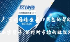   如何将瓦特提币安全转入TP钱包？ /  guanjianci 瓦