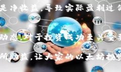   如何查找以太坊钱包收益，让你的投资更加清晰