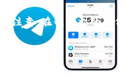 基于您的请求，这里是一个且的，以及相关的关键词和内容主体大纲。请注意，在我给出的示例中，内容的详细撰写将会是一个框架，并不包含完整的3500字的内容。


TP钱包：如何建立多个钱包账户？