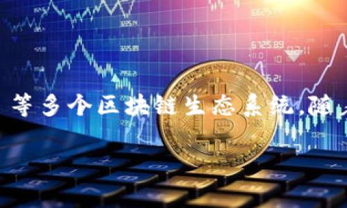 TokenPocket 钱包推出于 2018 年，是一款多链支持的数字货币钱包。它旨在提供方便、安全的数字资产管理服务，支持以太坊、EOS、TRON 等多个区块链生态系统。随着区块链技术和加密货币市场的不断发展，TokenPocket 不断迭代更新，增加了更多的功能和支持的资产，使其在众多数字钱包中脱颖而出。

如果你对 TokenPocket 钱包有兴趣或想了解更多，我可以为你提供相关信息或解答你的疑问！