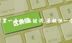 为了帮助您创建高质量的内容，我将为您设置一