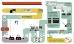 如何有效应对TokenPocket钱包丢失的情况