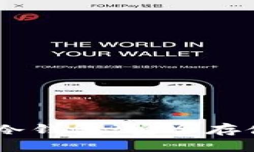 如何注册USDT冷钱包：安全存储你的数字资产