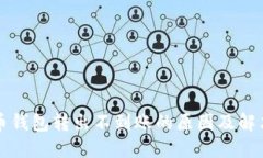 狗狗币钱包转出不到账的原因及解决方法