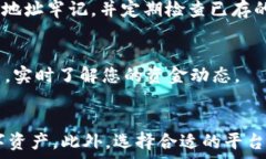    如何将TP钱包中的数字货币提到火币交易所/