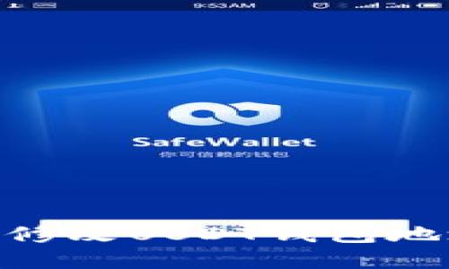 如何在GEC平台上修改USDT钱包地址的详细操作指南