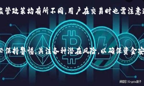   如何通过PayPal向比特币钱包付款：详细指南 / 

 guanjianci PayPal, 比特币, 数字货币, 电子支付 /guanjianci 

### 内容主体大纲

1. **引言**
   - 数字货币的崛起
   - PayPal在电子支付中的重要性

2. **比特币与PayPal的基本概念**
   - 比特币的定义与特性
   - PayPal的功能与优势

3. **PayPal转账到比特币钱包的步骤**
   - 创建PayPal账户
   - 如何选择比特币交易所
   - 转账流程详解
   - 确认交易与安全性

4. **使用PayPal付款时的注意事项**
   - 交易手续费
   - 货币兑换问题
   - 诈骗风险

5. **常见问题解答**
   - PayPal是否支持比特币交易？
   - 如何寻找可信的比特币交易平台？
   - 在PayPal和比特币之间的转换留意什么？
   - 交易失败的原因及解决方案
   - 比特币钱包的选择与管理
   - PayPal对比特币的监管政策

6. **结论**
   - 对未来交易方式的展望
   - 数字货币的潜力与挑战

---

### 引言

随着数字货币的崛起，越来越多的人开始关注如何利用现有的电子支付工具进行比特币等数字资产的交易。PayPal作为一家全球知名的电子支付平台，为用户提供了快速便捷的付款方式。本文将指导读者如何通过PayPal向比特币钱包付款，并讨论这一过程中需要注意的各种问题。

### 比特币与PayPal的基本概念

比特币的定义与特性
比特币是全球首个去中心化数字货币，由中本聪于2009年推出。其交易通过区块链技术进行记录，具有去中介化、匿名性和不可篡改性等特性。比特币的供应量固定，最多只能有2100万个，这使它在某种程度上具有稀缺性，从而吸引了大量投资者和交易者。

PayPal的功能与优势
PayPal是一种在线支付平台，允许用户通过电子邮件地址进行资金转账。它提供安全、快速的交易方式，并且全球广泛接受。用户可以轻松地通过银行卡或银行账户充值，并实施国际转账。近年来，PayPal还开始支持一些加密货币的交易，为用户提供更多的投资选择。

### PayPal转账到比特币钱包的步骤

创建PayPal账户
要向比特币钱包付款，首先需要拥有一个PayPal账户。如果没有，请访问PayPal的官方网站，按照提示完成注册。在注册过程中，请使用一个有效的电子邮箱地址，并设置一个复杂的密码以保护账户安全。

如何选择比特币交易所
选择一个可信赖的比特币交易所是成功交易的关键。市场上有许多交易所，如Coinbase、Binance等。用户应关注交易所的交易手续费、用户评价以及客户支持等方面。在注册时，通常需要提供一些身份验证信息，以满足监管要求。

转账流程详解
成功选择交易所后，用户需在PayPal中为该交易所充值。找到交易所的充值页面，通常会提供一个链接或二维码供PayPal扫描。在PayPal中选择转账功能，输入交易所提供的金额及相关信息，确认无误后即可完成交易。

确认交易与安全性
一旦完成转账，用户需要在比特币交易所确认交易状态。交易通常会在短时间内完成。确认交易后，用户的比特币将存入指定的钱包地址。为了保障安全，建议启用两步验证和强密码保护。

### 使用PayPal付款时的注意事项

交易手续费
每笔交易都可能会涉及一定的手续费，尤其是跨境交易。PayPal的收费标准因地区而异，用户需提前了解相关费用，以免在交易时产生意外支出。

货币兑换问题
如果用户的PayPal账户货币与交易所的货币不符，可能会涉及货币兑换费用。这些费用可能会提高总交易成本，因此在进行货币转换时需谨慎浏览相关费率。

诈骗风险
在数字货币交易中，诈骗行为普遍存在。用户务必要选择信誉好的交易所，且不要轻信来自不明人士的转账请求。在任何时候都应谨慎对待个人信息，如密码、支付详情等，以防数据泄露。

### 常见问题解答

PayPal是否支持比特币交易？
PayPal于2020年底宣布支持用户购买、出售和持有比特币，但目前不支持直接提现。因此，用户在使用PayPal进行比特币交易时需了解这一点。

如何寻找可信的比特币交易平台？
用户可以通过多种途径寻找可信的比特币交易平台，例如查看用户评论、访问论坛、分析交易所的官方网站以及研究市场报告等。同时，还可以参考其他用户的使用经验，以做出合理选择。

在PayPal和比特币之间的转换留意什么？
在进行PayPal和比特币之间的转换时，用户需关注汇率、手续费、交易时间以及可能出现的限制监管等因素。这些因素都会直接影响交易的成功与否以及涉及的资金金额。

交易失败的原因及解决方案
交易失败的原因有很多，例如账户余额不足、地址输入错误或网络延迟等。解决方案是确保账户资金充足，仔细核对输入的信息，并等待网络恢复。

比特币钱包的选择与管理
选择合适的比特币钱包对于安全和管理至关重要。用户可以选择不同类型的钱包，例如热钱包与冷钱包。热钱包适合频繁使用，而冷钱包则更安全。务必定期备份钱包数据以防意外丢失。

PayPal对比特币的监管政策
PayPal作为一家注册的金融机构，其加密货币业务受到较为严格的监管。用户在使用时应了解其政策的具体要求与潜在风险。此外，不同国家对比特币的监管政策均有所不同，用户在交易时也需注意遵守所在地的法律法规。

### 结论

PayPal作为一种便捷的电子支付工具，使比特币的交易变得更为容易。通过选择合适的交易所，用户能够顺利地将资金转入比特币钱包。在交易过程中务必保持警惕，关注各种潜在风险，以确保资金安全。展望未来，随着数字货币的不断发展，使用PayPal等支付工具进行交易将日趋普及，用户应及时掌握相关知识，才能更好地参与这一新兴的金融市场。 

以上内容为您提供了关于如何使用PayPal进行比特币交易的详细信息。希望对您有所帮助！