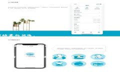 biao ti/biao ti 欧意钱包USDT交易：了解数字货币的安