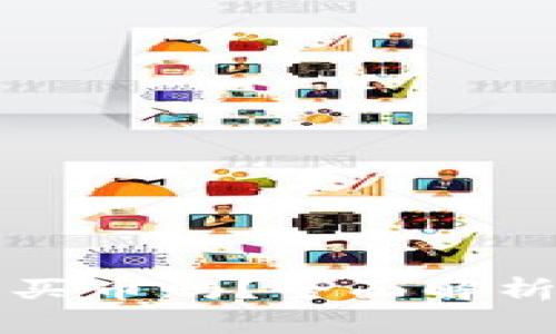 TP钱包还能买币吗？全面解析与操作指南