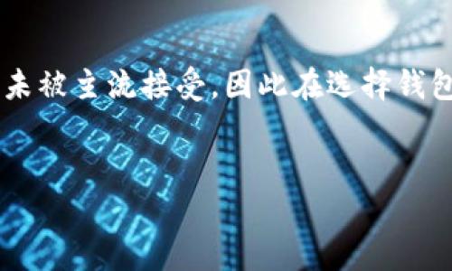 由于屎币和猪币是典型的竞争性和时尚化的加密货币，仍未被主流接受，因此在选择钱包时需谨慎。以下是一个且的，以及相关关键词与内容大纲。


如何选择合适的钱包存储屎币和猪币？