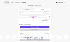  比特币分叉大揭秘：11月钱包如何安全应对？