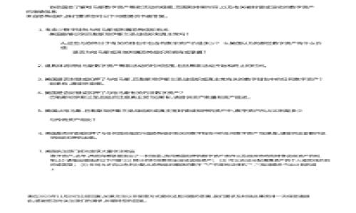 Uni独角兽钱包使用教程：一步步教你轻松管理数字资产