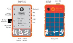 如何使用Sol钱包进行交易：一步一步的指南