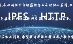   比特币钱包升级不被允许：常见问题及解决方案